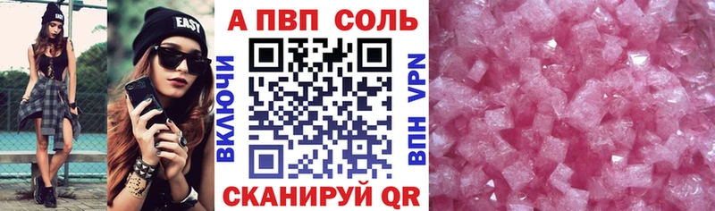 A-PVP Crystall  цена наркотик  Богданович 