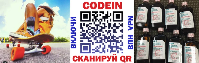 Кодеиновый сироп Lean напиток Lean (лин)  как найти закладки  Богданович 