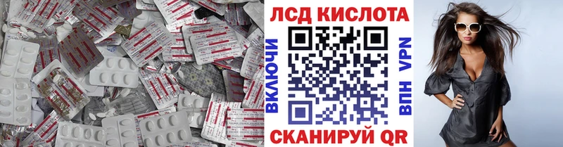 LSD-25 экстази ecstasy  закладка  mega ONION  Богданович 