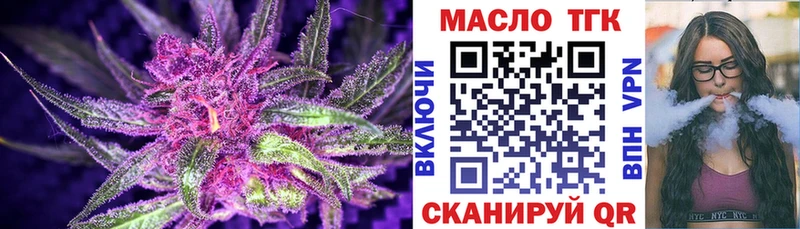 ТГК жижа  блэк спрут маркетплейс  Богданович  закладка 
